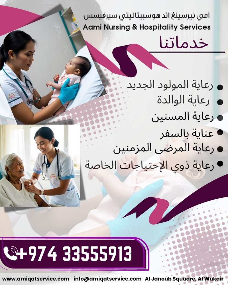 إامي نورسينع سيرڢيساس - 2
