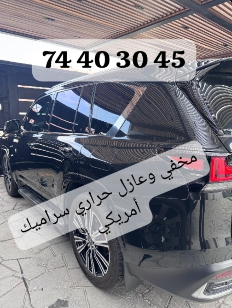 مخفي وعازل حراري تظليل تغييم - 1