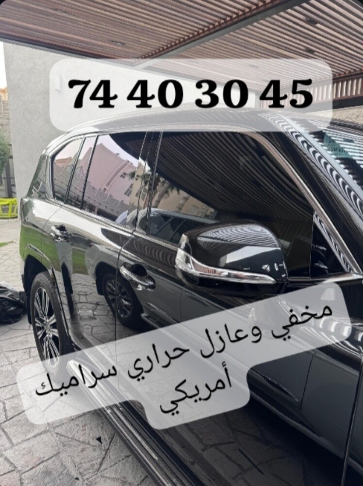 مخفي وعازل حراري تظليل تغييم - 2