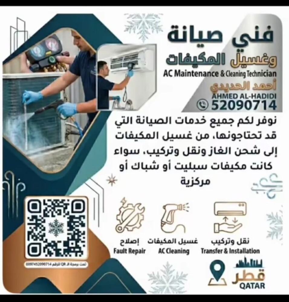 احمد الحديدى للتبريد والتكييف - 1