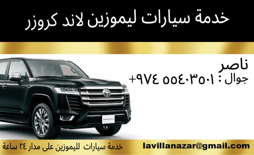 SUPER LIMOUSINE SERVICE - 2