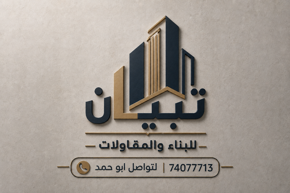 مقاولات عامة بناء وتشطيب - 1