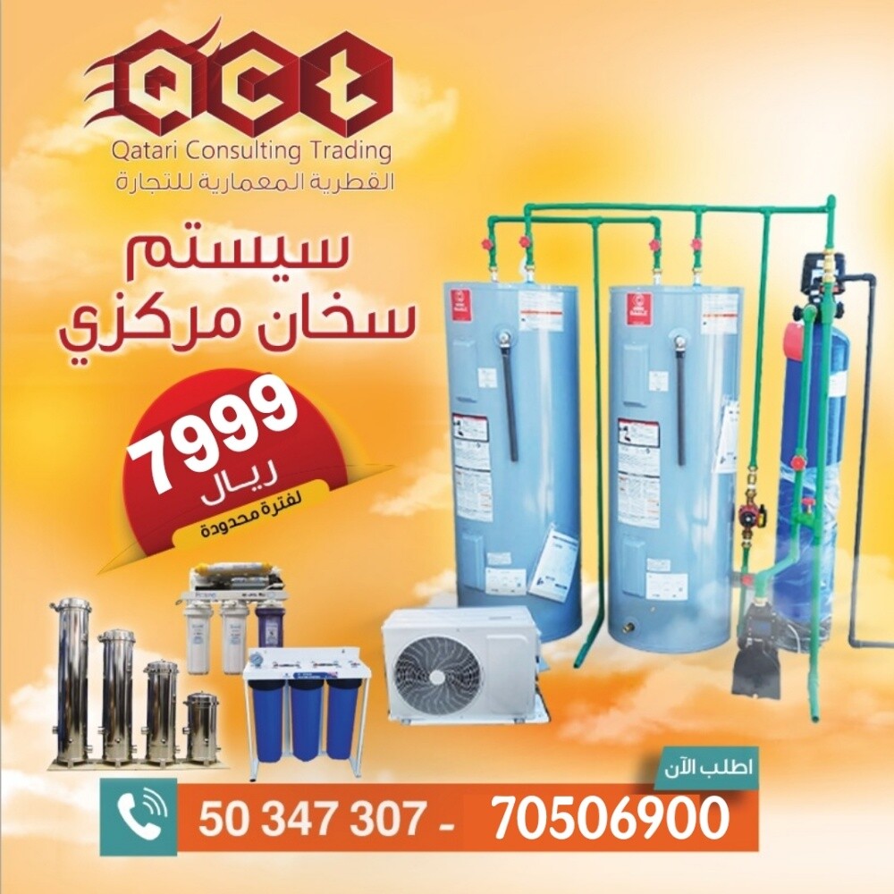 سيستم سخان مركزي - 1