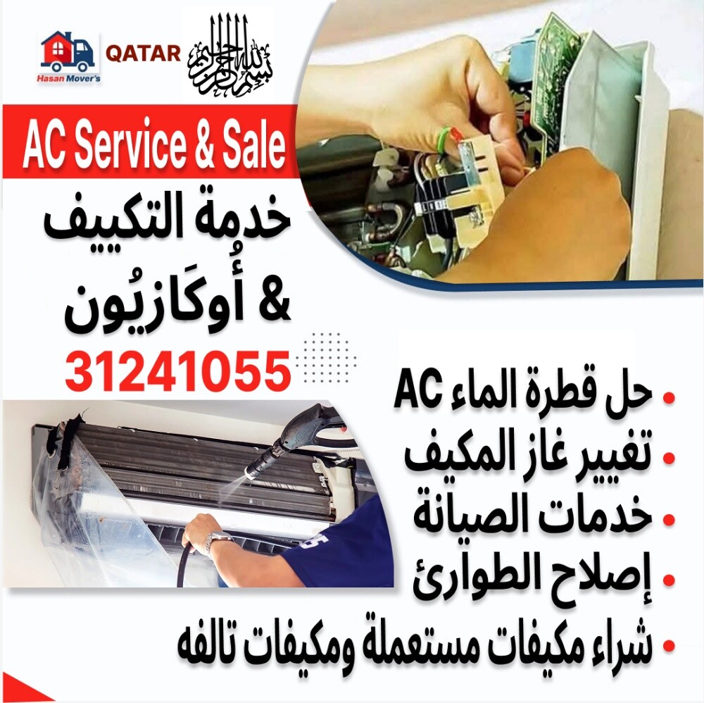 إصلاح جميع أنواع مكيفات الهواء عل - 1