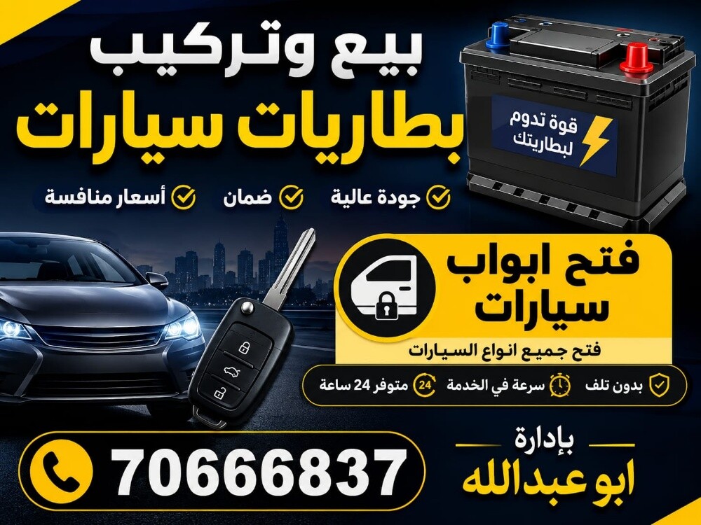 بطاريات واكسسوارات مع - 1