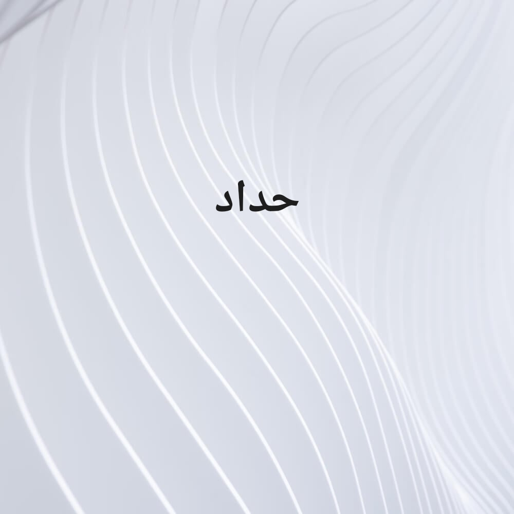 جميع أعمال الحدادة - 1