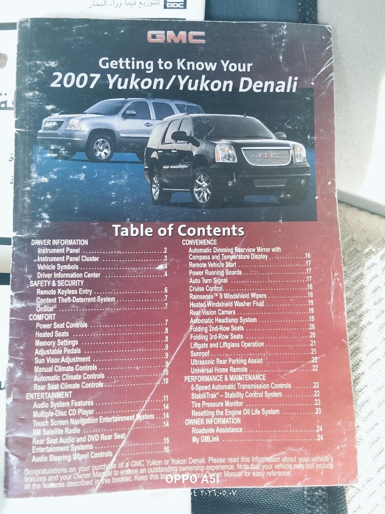 جمس يكون سنجل 2007 - 24