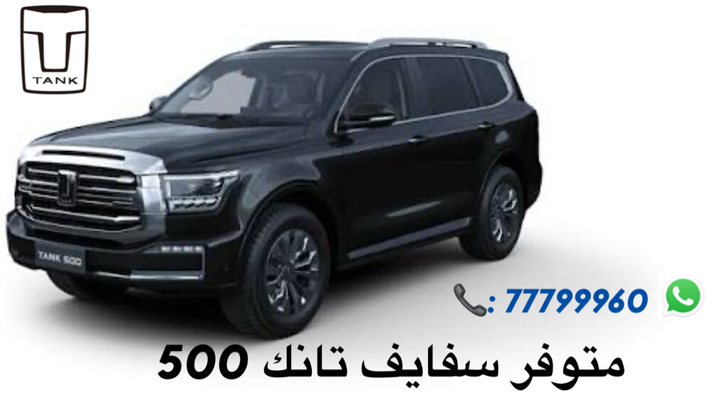 سفايف تانك  - 1