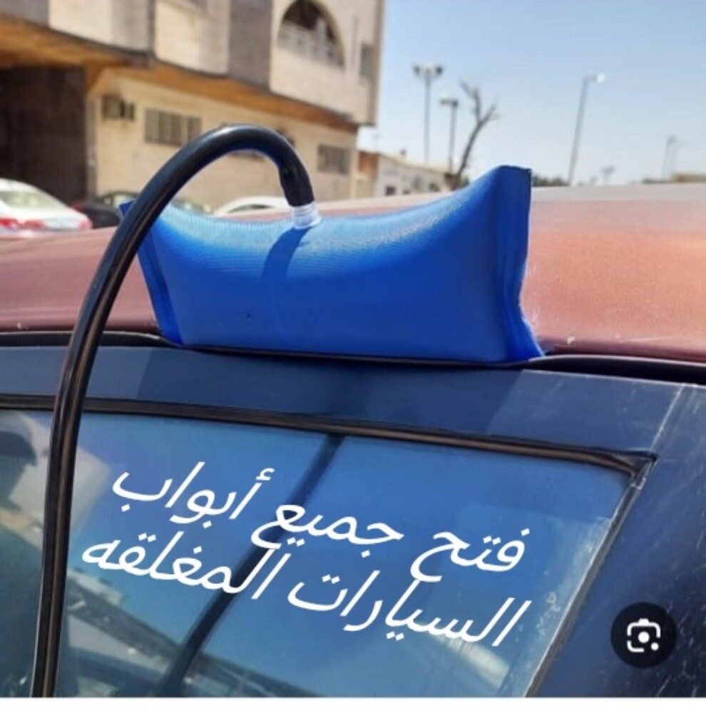فتح ابواب السيارات المغلقة - 1