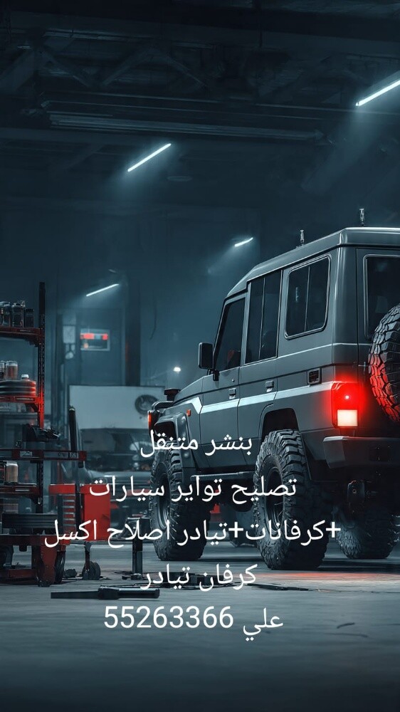 بنشر متنقل - 1