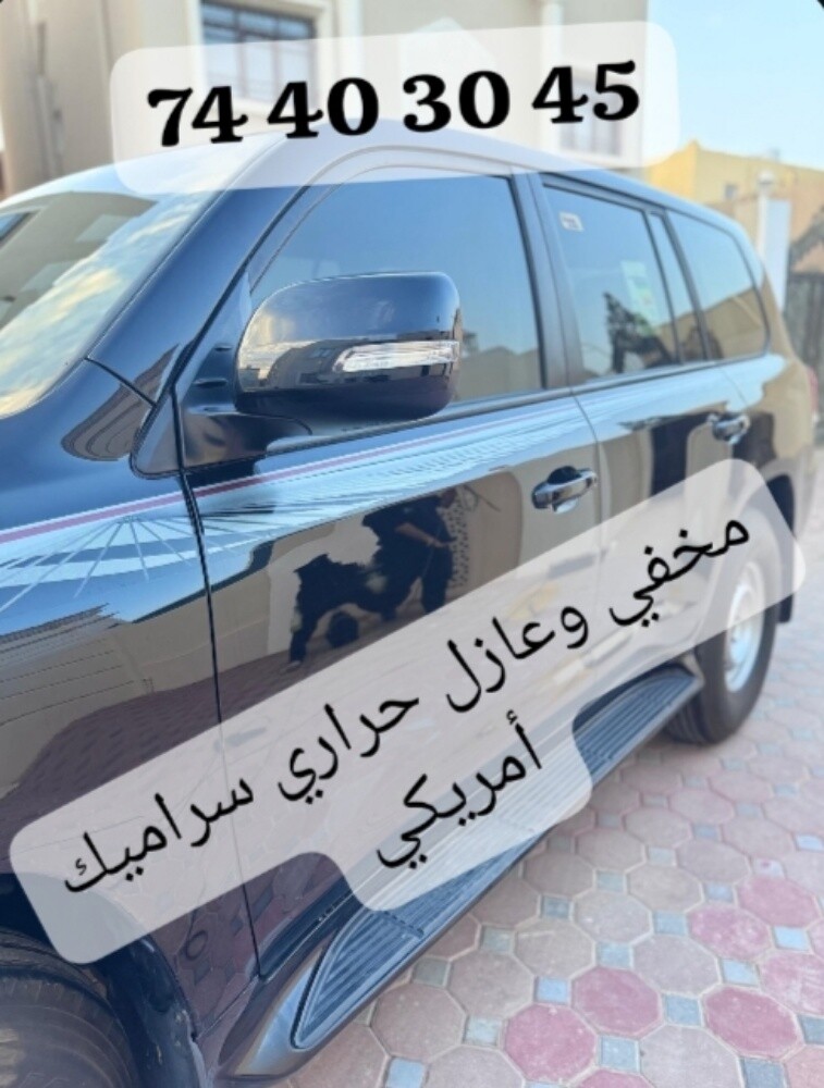 مخفي وعازل حراري تظليل تغييم - 1