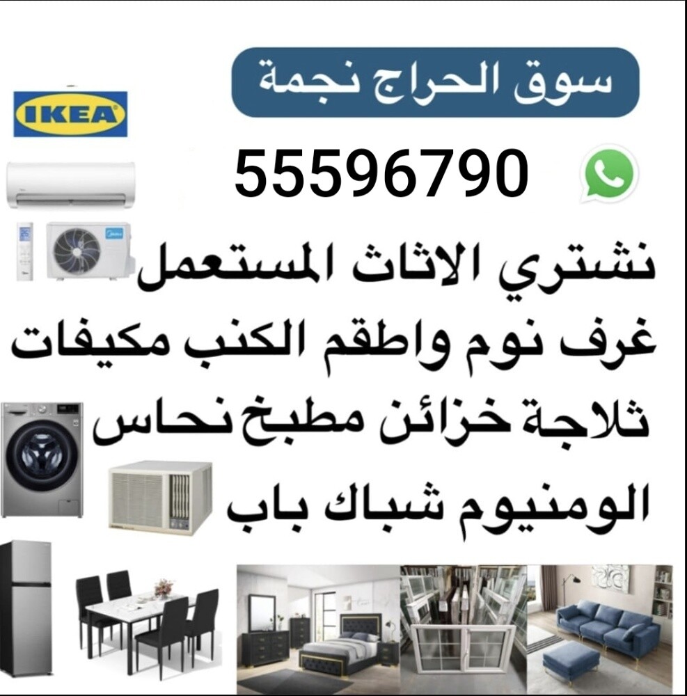مطلوب قطعة أثاث مستعملة جيدة.  مث - 1