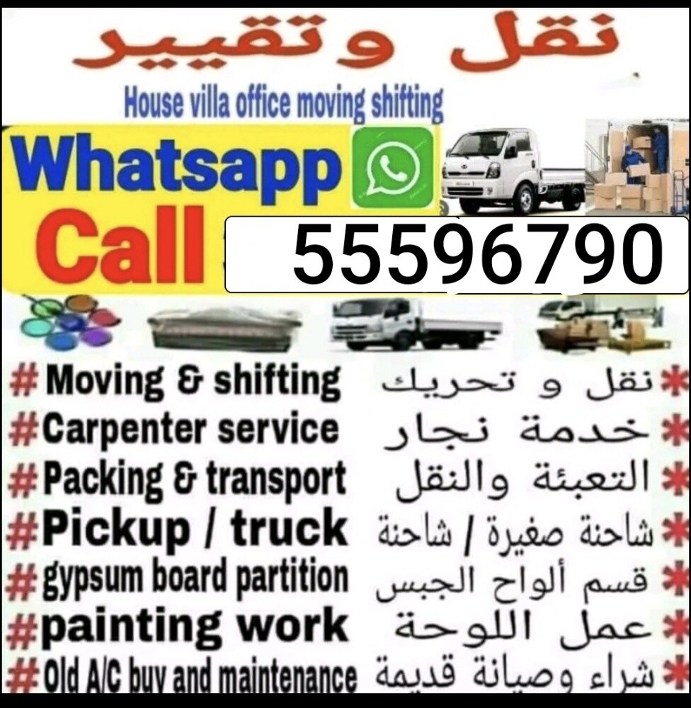 نقل عفش وفك وتغليف وتركيب واثاث ا - 1