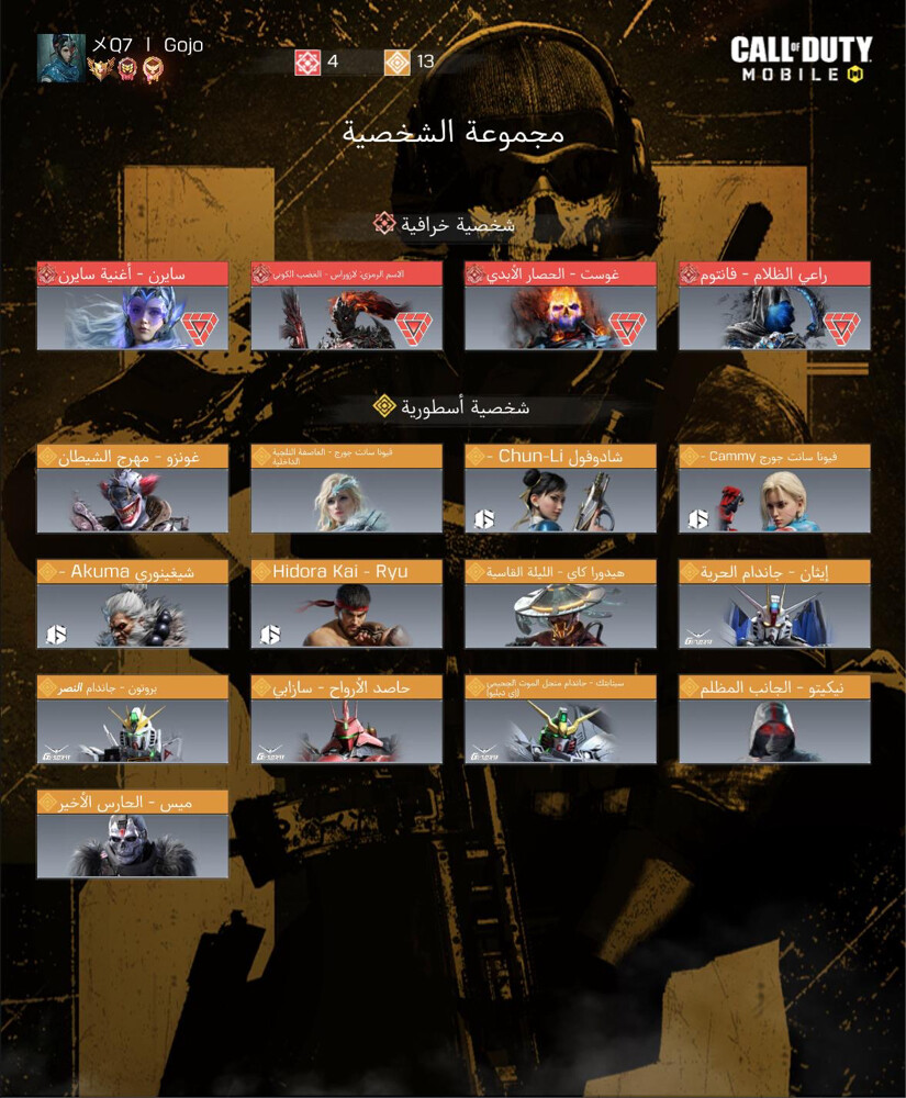 CODM account for sale - 5