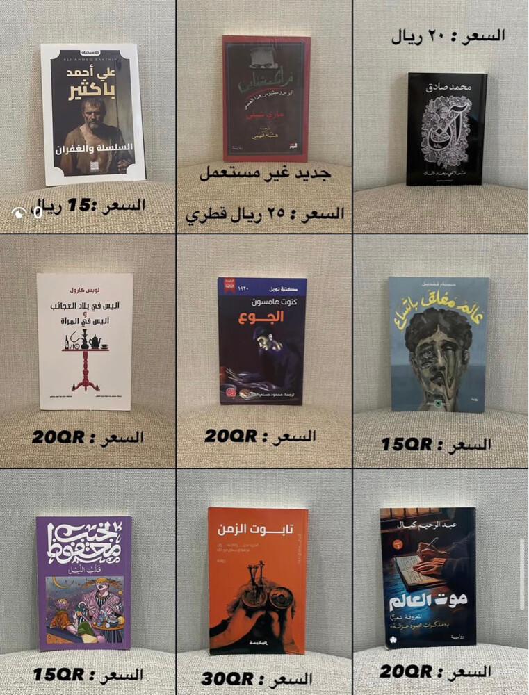 كتب مستعمله اصليه - 1