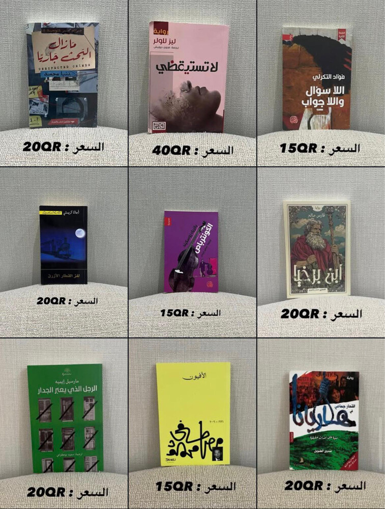 كتب مستعمله اصليه - 3