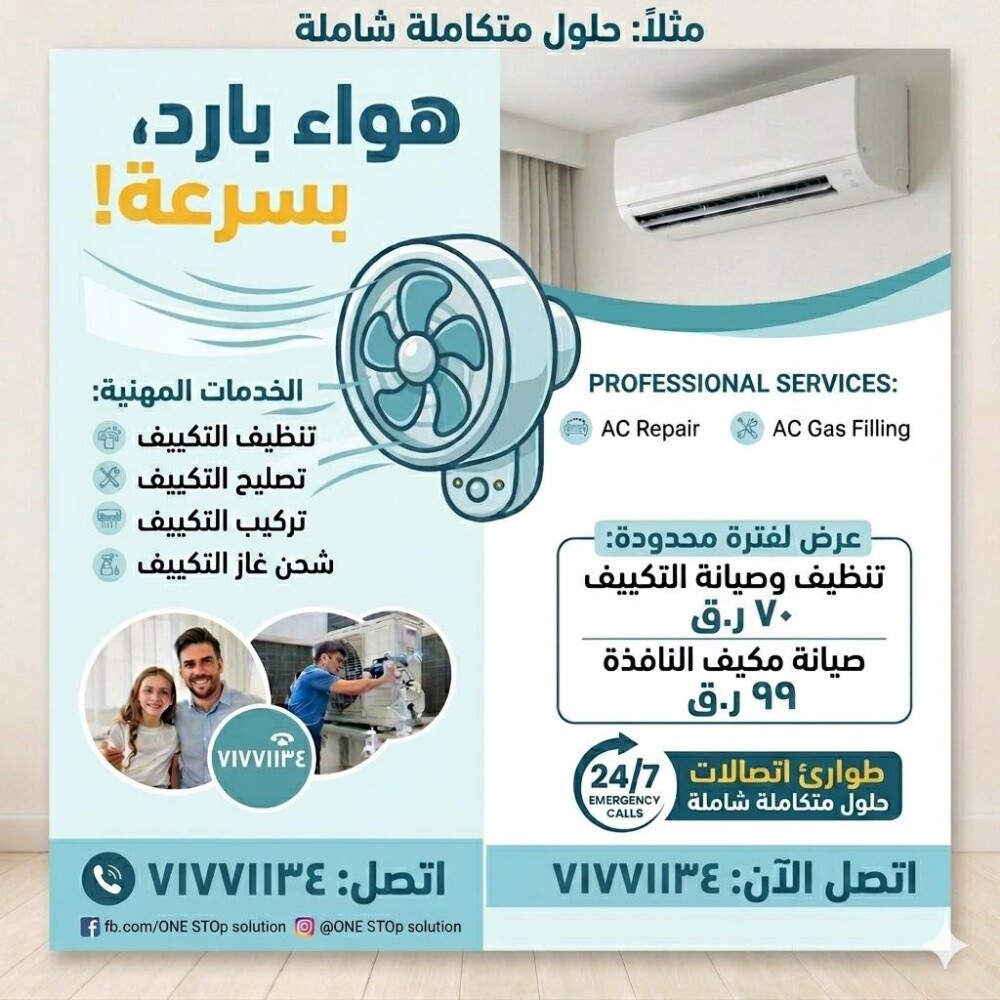 ac servicing are available - 1