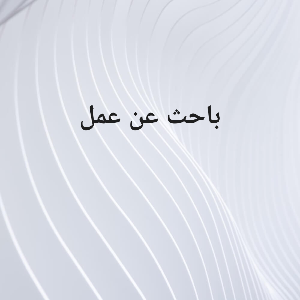 بيع - 1