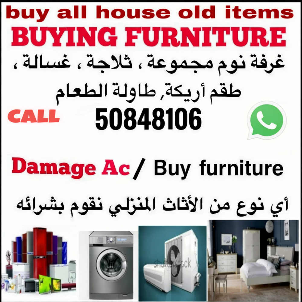 شراء اثاث بيت غرفة نوم وغرف اطفال - 1