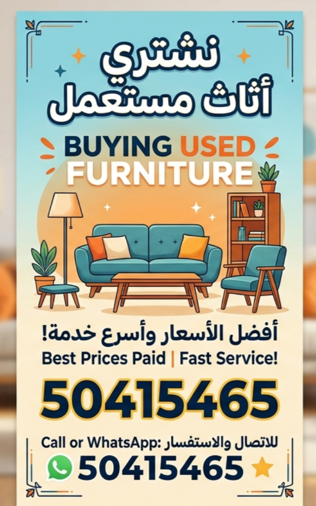 Buying used furniture - 2