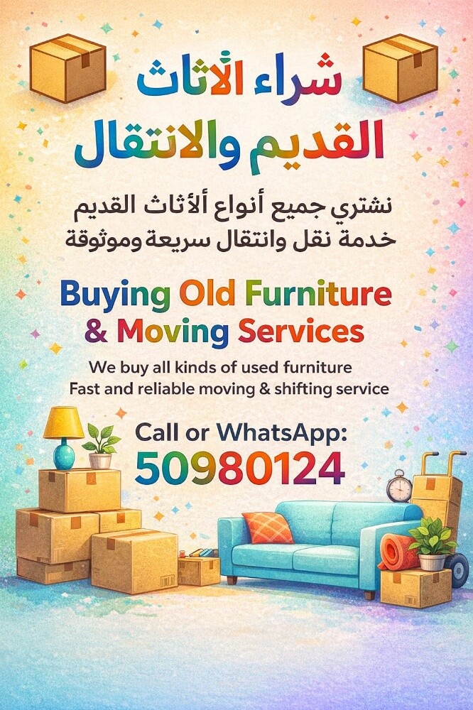 Buying used furniture - 1
