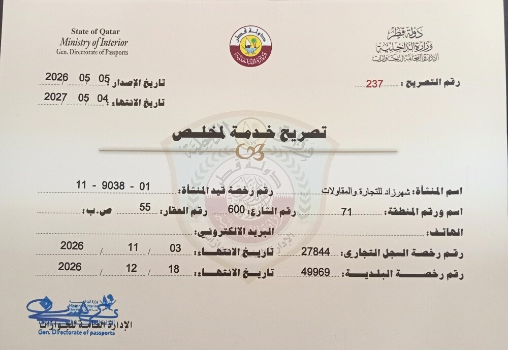 مكتب معتمد من الجهات الحكوميه - 1
