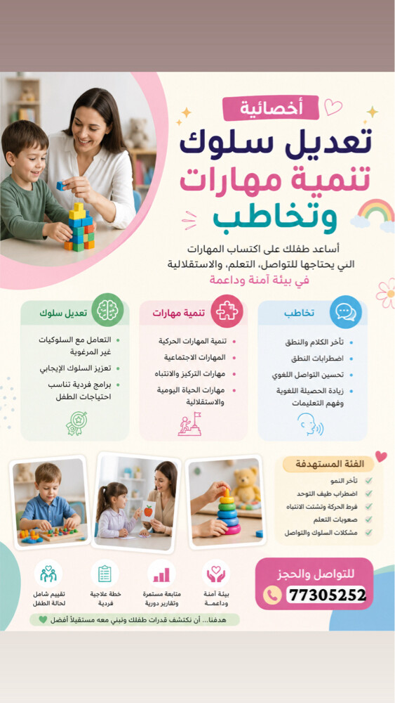 اخصائية نفسية - 1