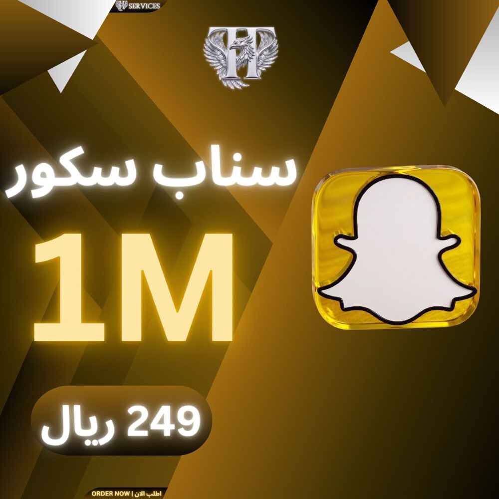 Snapchat Accounts (Snap Score)! - 5