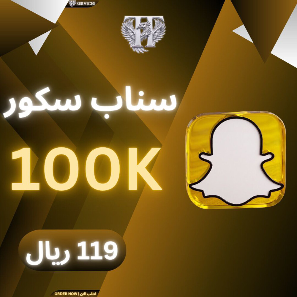 Snapchat Accounts (Snap Score)! - 1