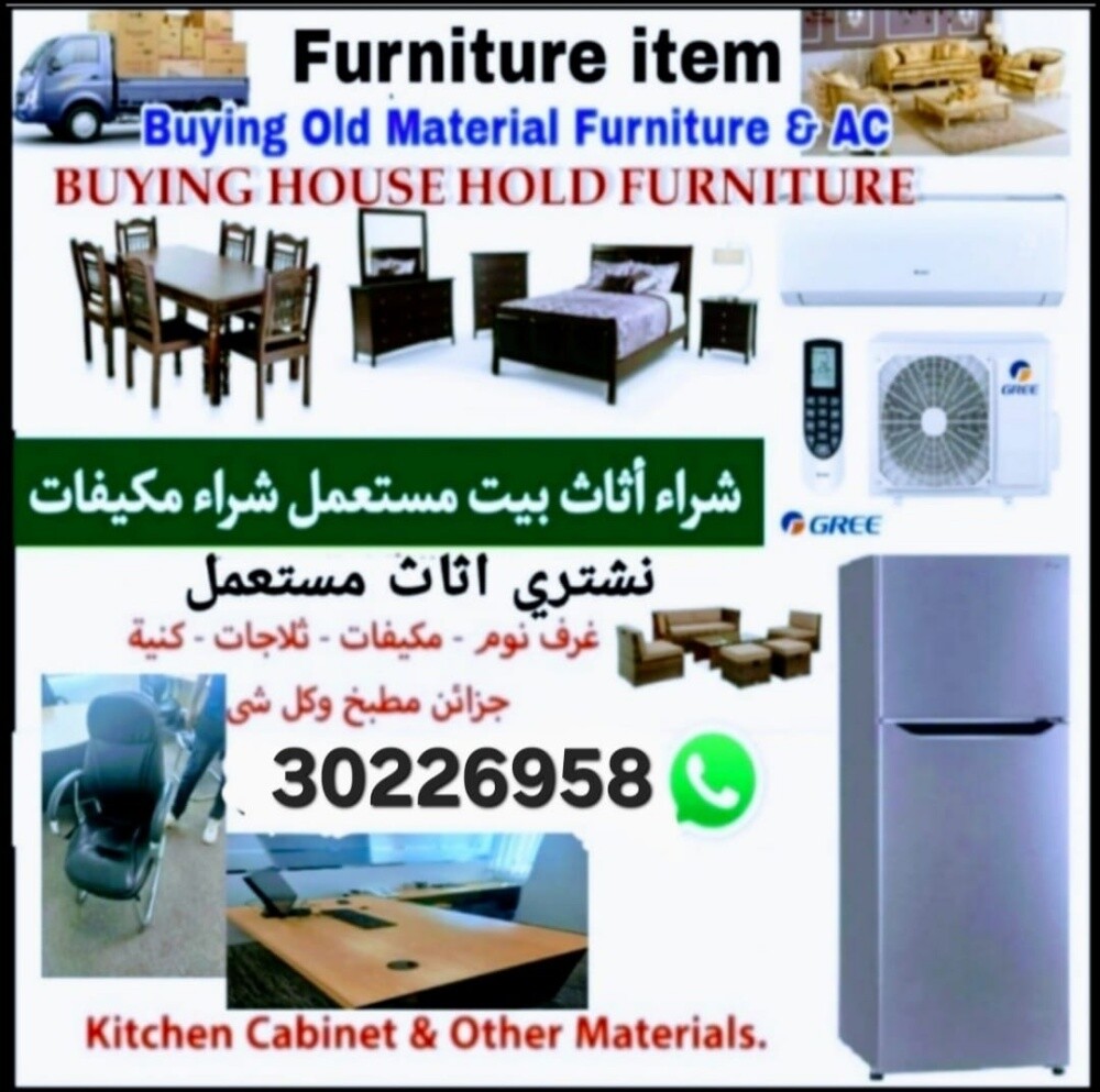 نشتري كل ماتريد بيعه من أدوات مست - 1