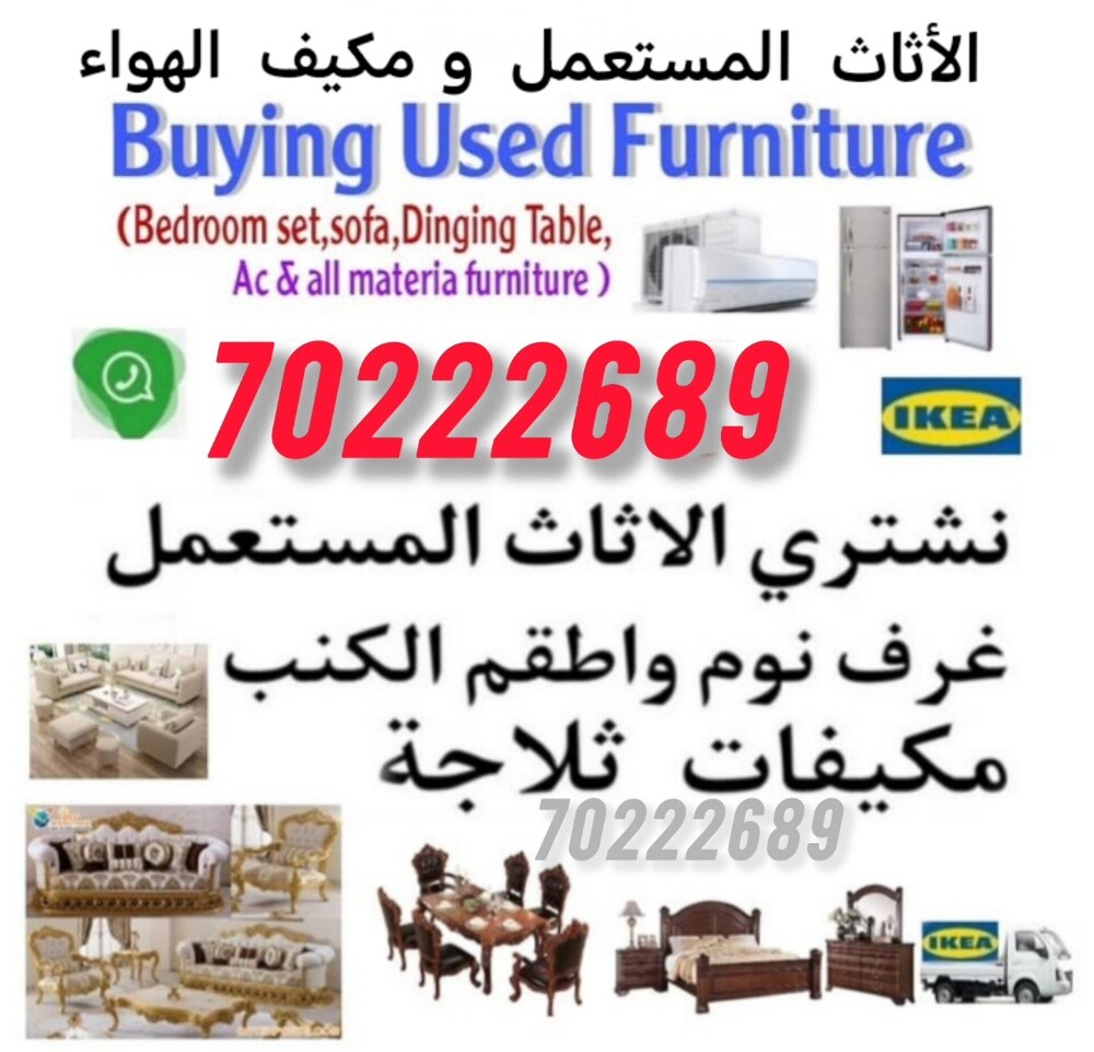شراء الاثاث والاغراض والمكيفات - 2