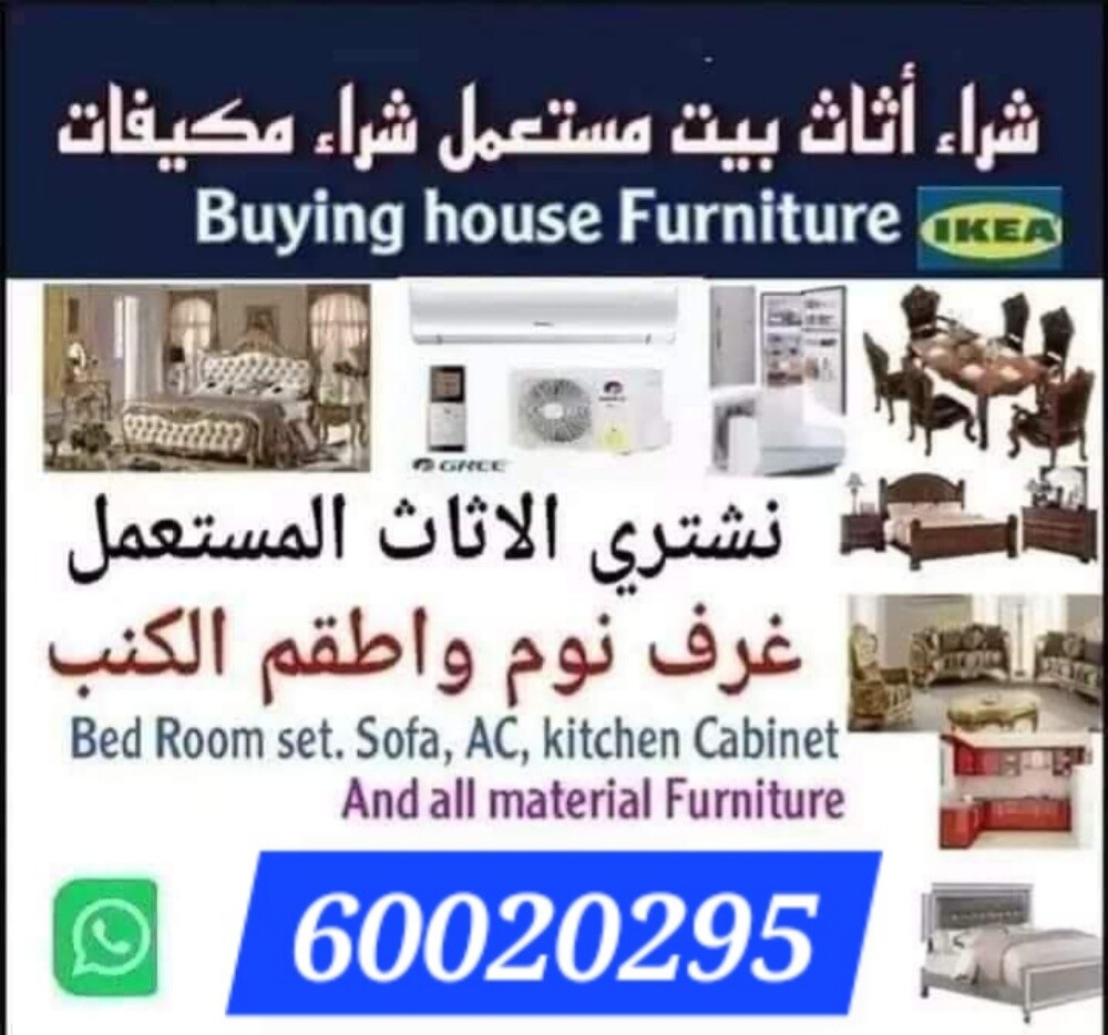 متخصصون فى شراء التكييفات السك سك - 1