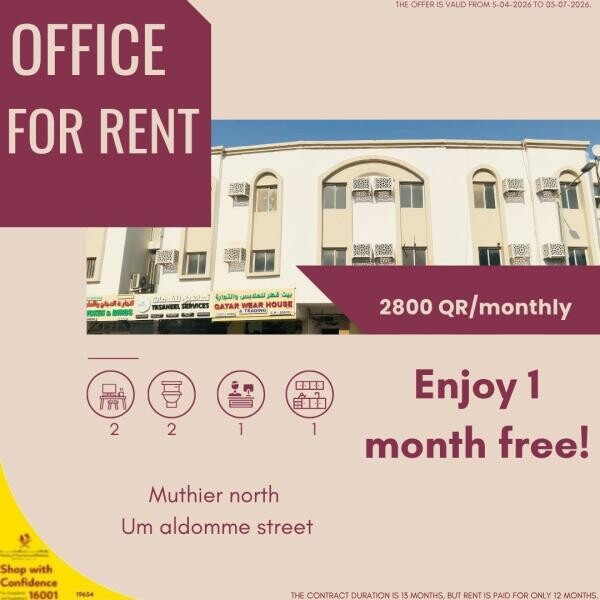 office for rent only for 2800 qr - 9