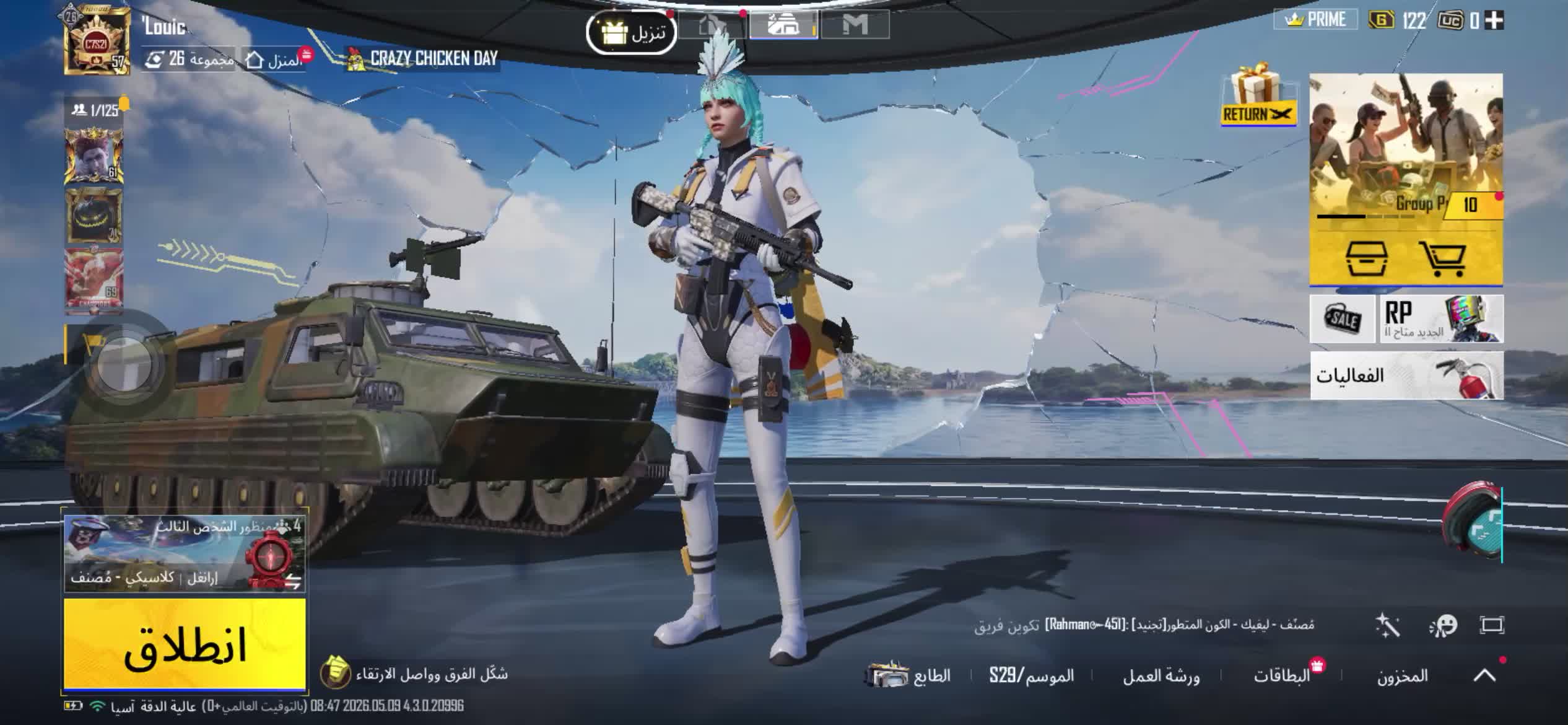 احساب ببجي المستوا 57 - 1