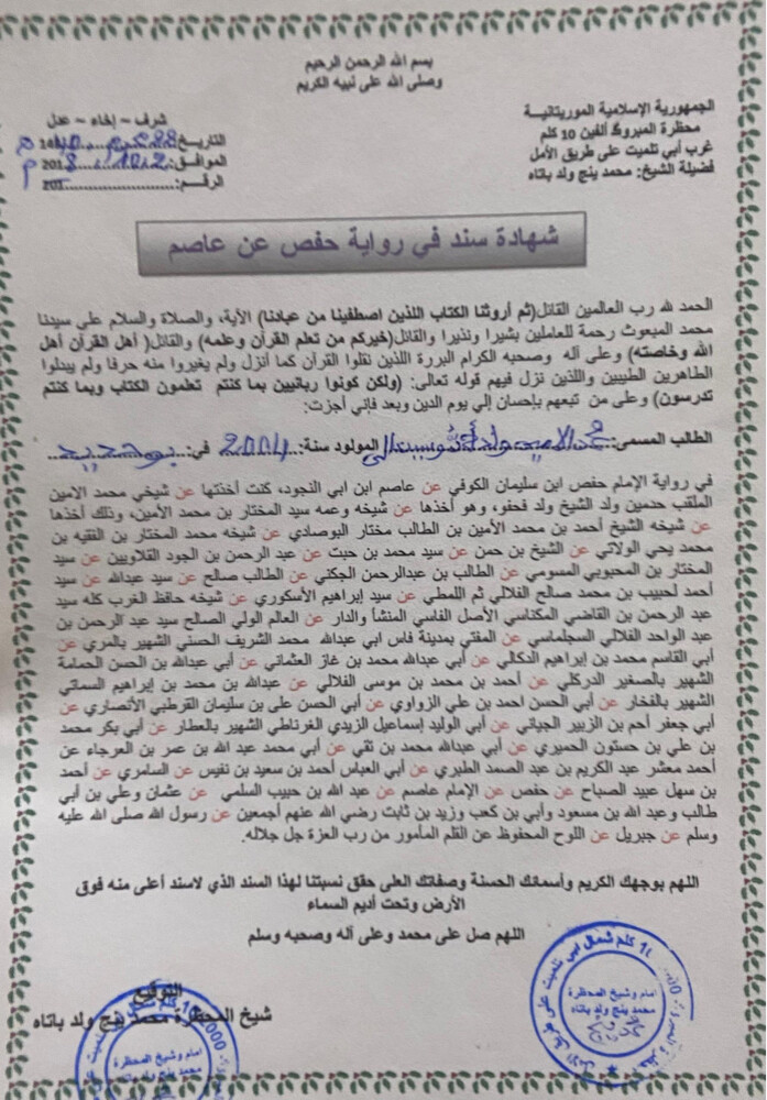 محمد الامين / عبد الدائم - 1