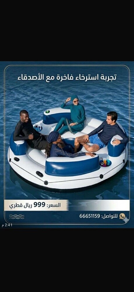 جلسات بحر - 1