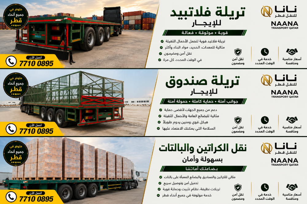 Trailer, Crane, Forklift For Rent - 3