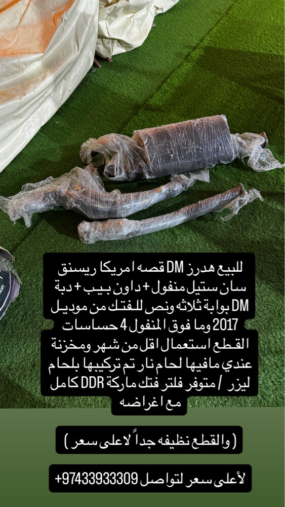 هدرز و فلتر دي دي ار - 1