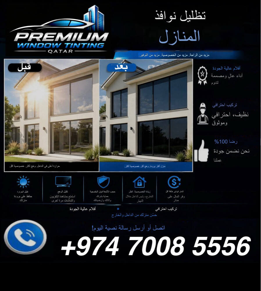 premium window tinting.qatar - 3