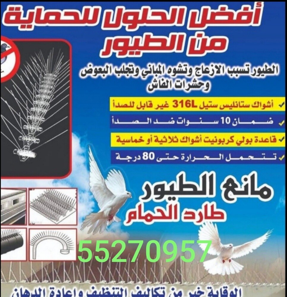 موانع الحمام 55270957 - 1
