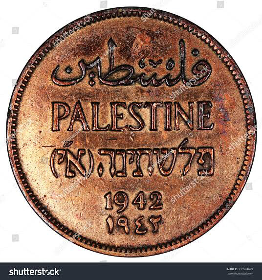 Palestine old coin  - 1