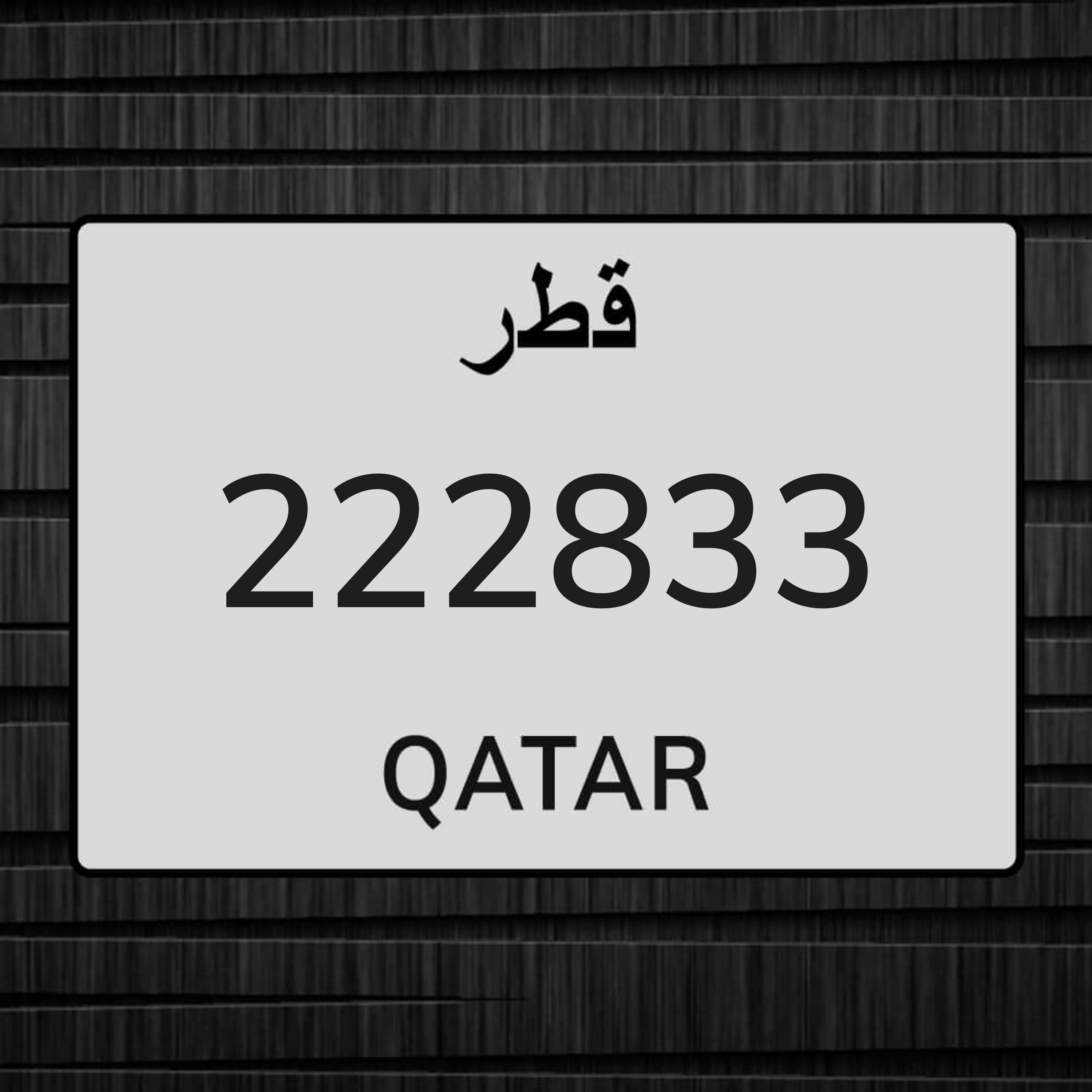 الرقم نقل  - 1
