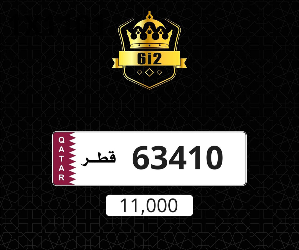 كود 634 ___ - 1