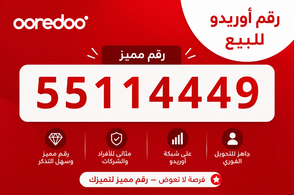 رقم مميز جدا للبيع - 1