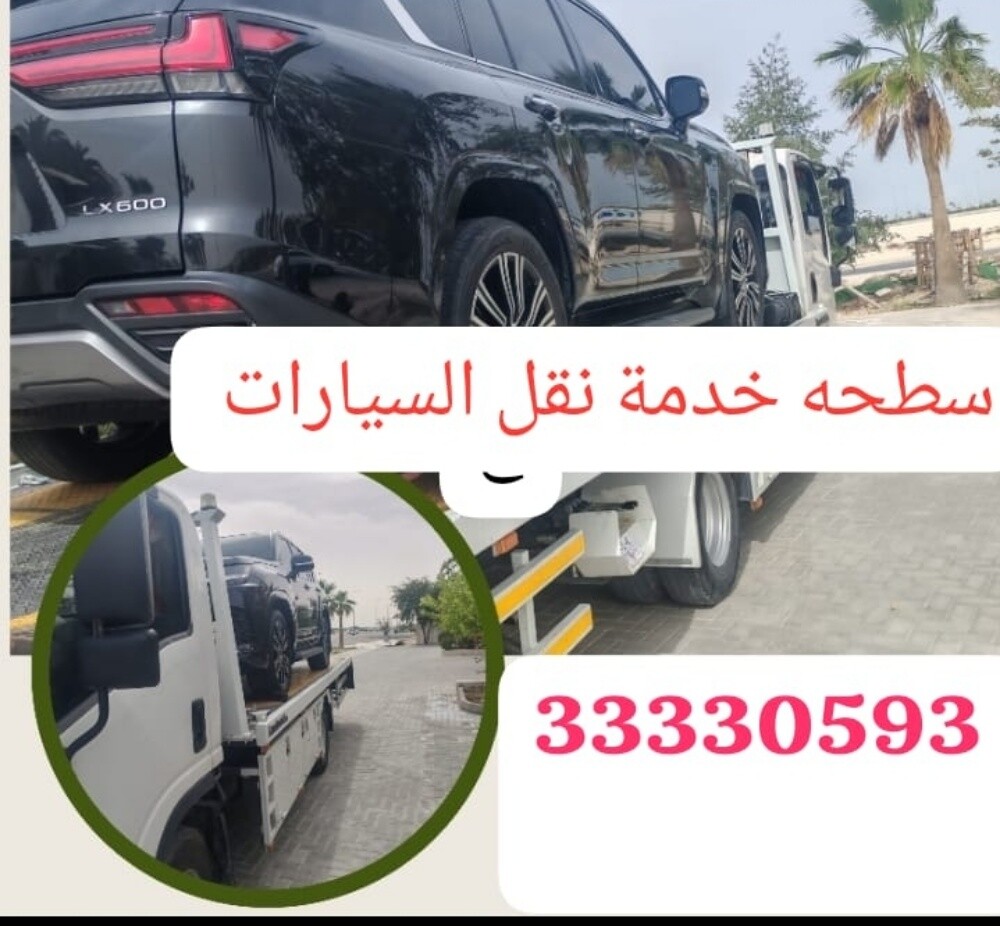 سطحه بركدون لحمل السيارات 24 ساعه - 1