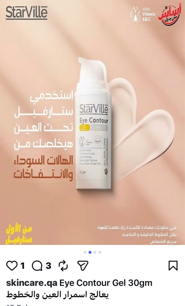 منتجات ممتازة للعناية بالبشرة  - 8