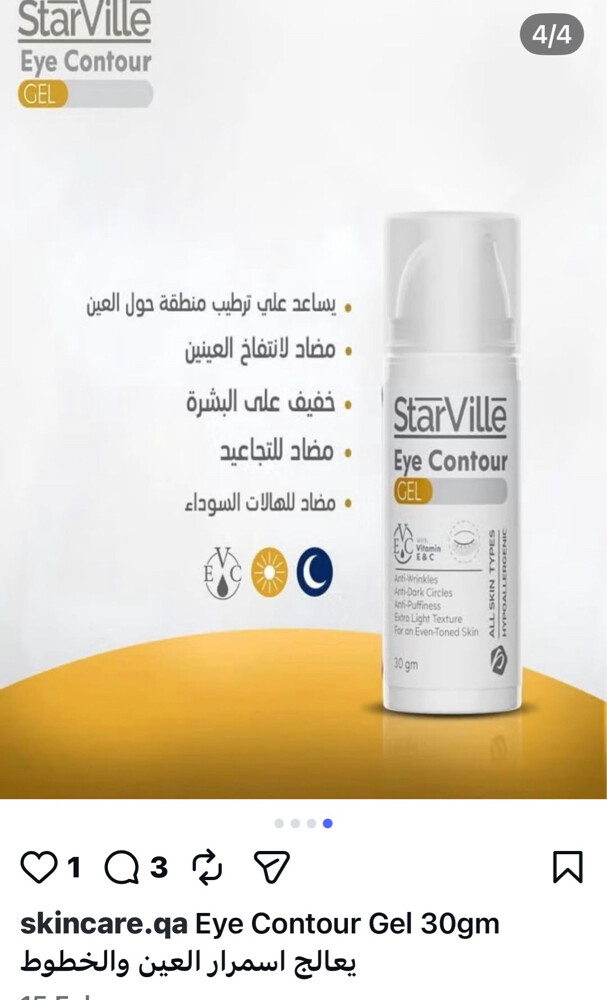 منتجات ممتازة للعناية بالبشرة  - 4