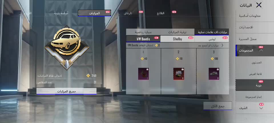حساب ببجي - 1