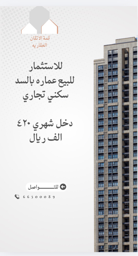 للبيع عماره بالسد  - 1