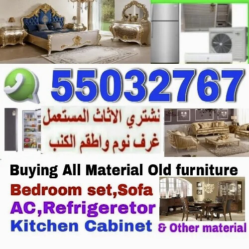 شراء الاثاث والمكيفات والمفروشات - 2